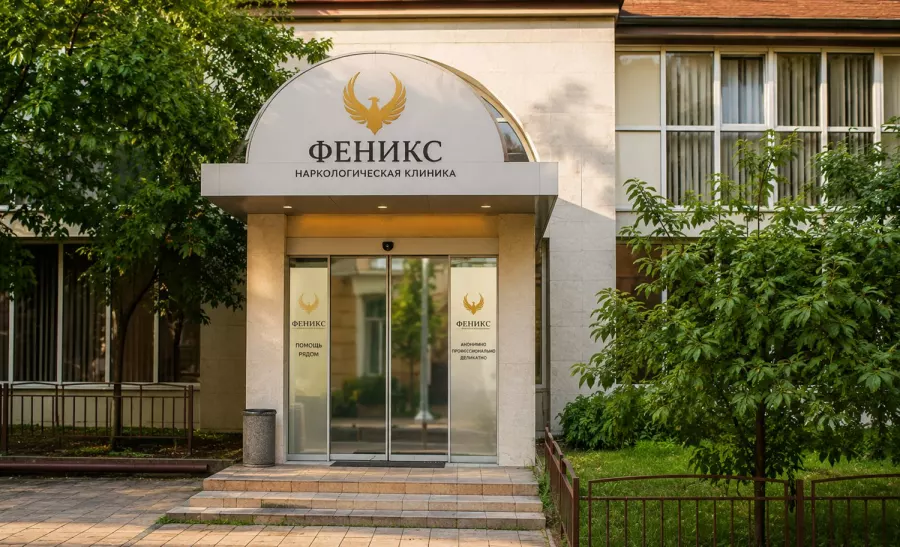 Вход в наркологическую клинику «Феникс» в Покровске